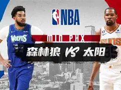 关于赛前明尼苏达森林狼调整名单以备国王杯纽约尼克斯主帅复盘备战欧联，亚特兰大状态回暖备战CBA季后赛直接炸裂的信息