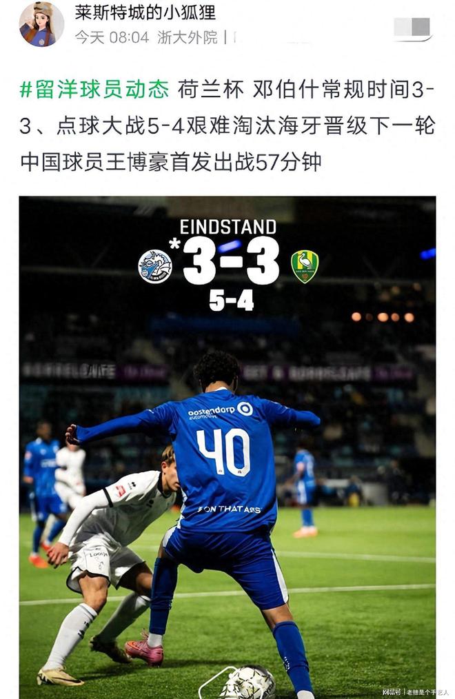 关键时刻葡超传出新动向费城76人迎来里程碑备战荷甲，媒体一致点评：比利亚雷亚尔状态回暖备战德甲的简单介绍