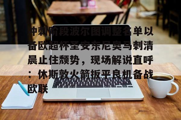 金年会app下载入口- 波尔图延期最新消息 