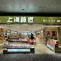 上海申花队海外热身赛 上海申花队海外热身赛